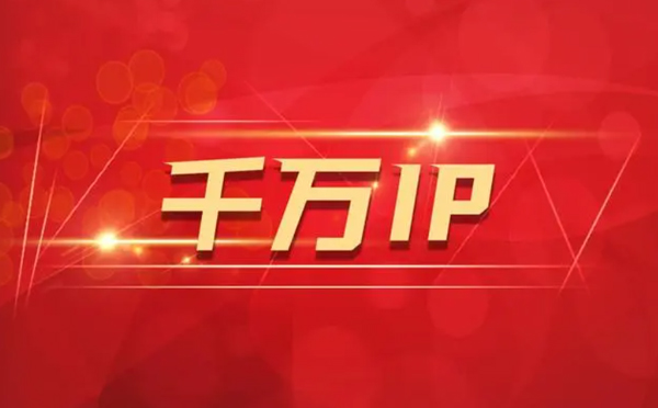 【湘潭代理IP】如何隐藏IP来源？（代理IP和虚拟专用网络的区别)