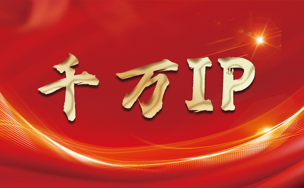 【湘潭代理IP】什么是静态IP？静态静态IP都能用来干什么？